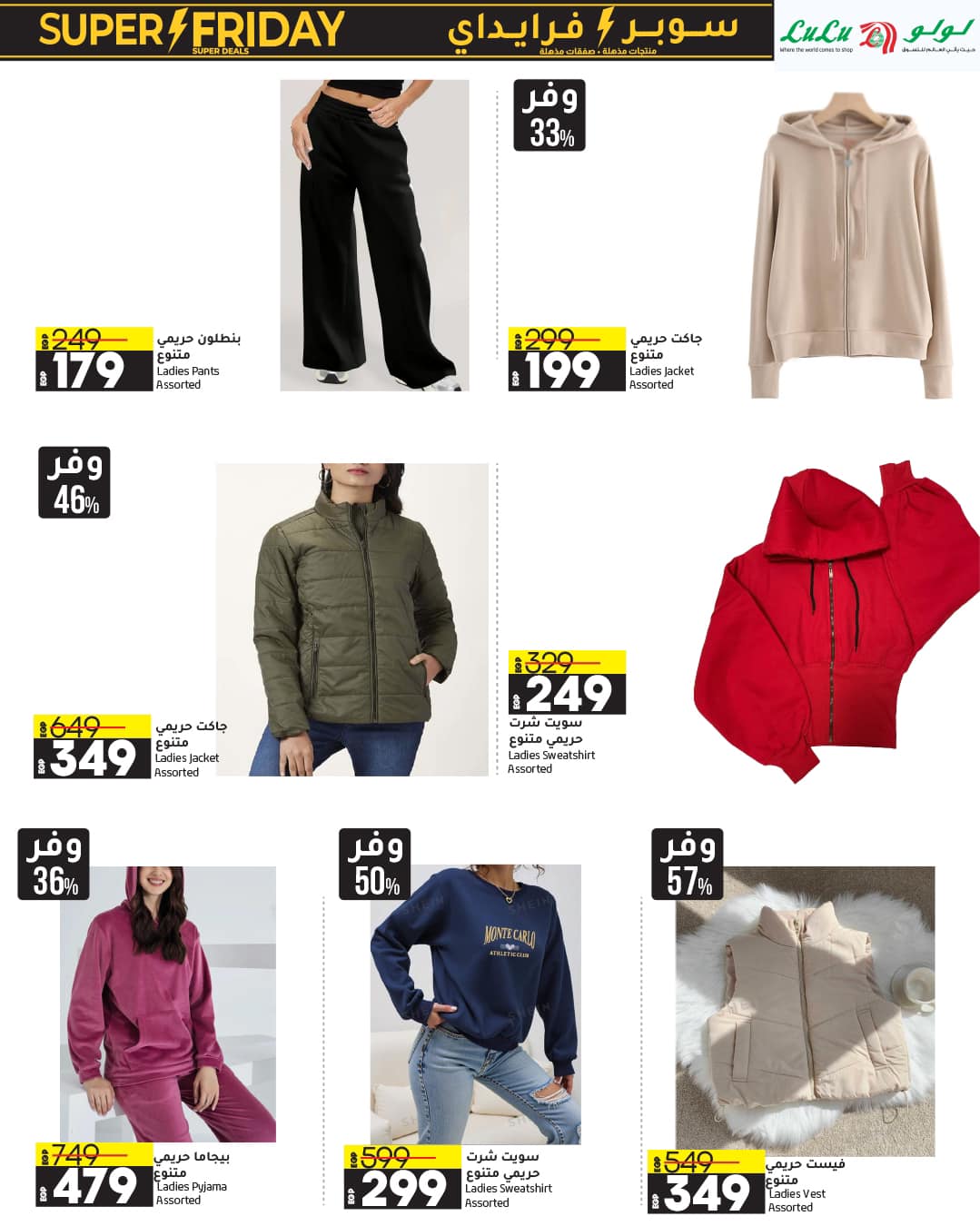 lulu-hypermarket offers from 23nov to 2dec 2024 عروض لولو هايبر ماركت من 23 نوفمبر حتى 2 ديسمبر 2024 صفحة رقم 71